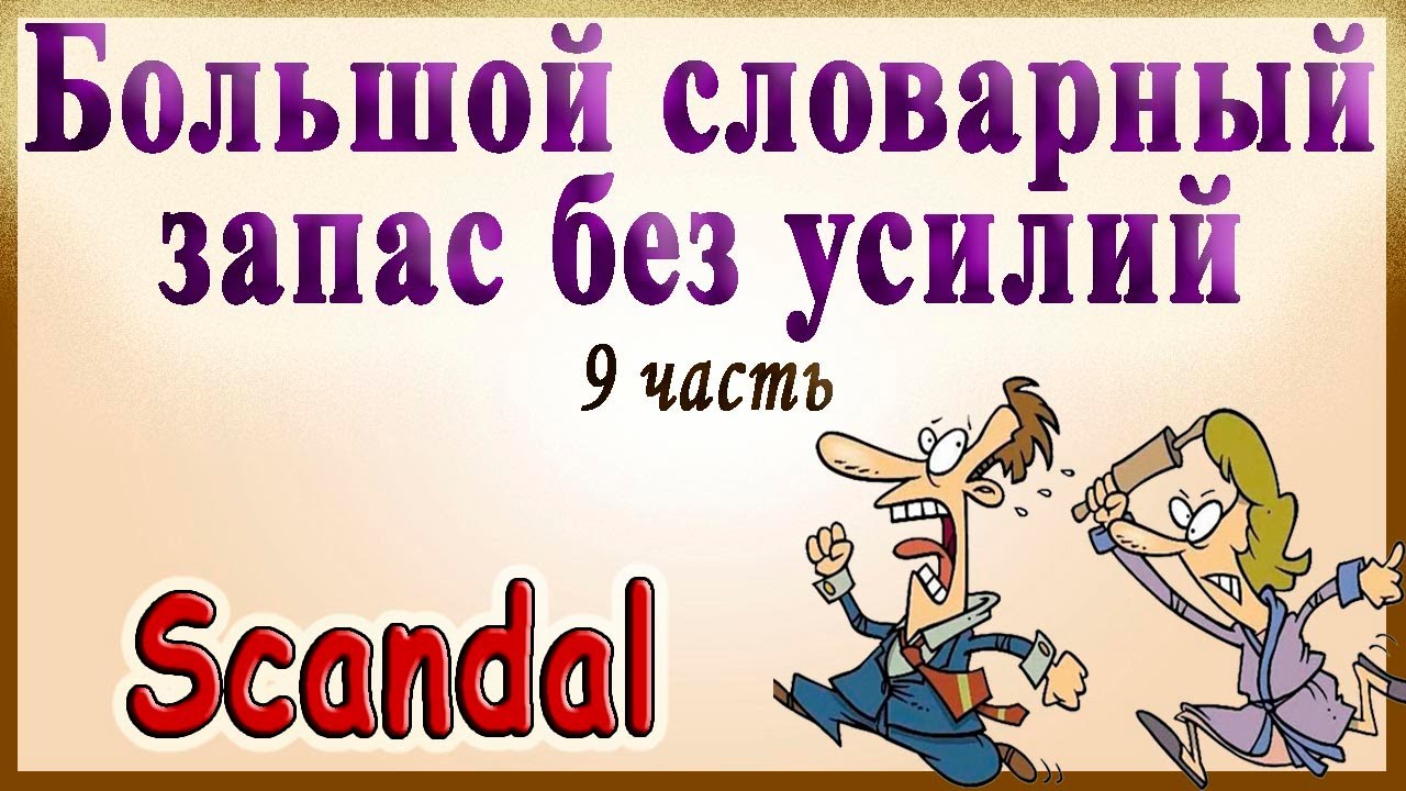 Генератор созвучных слов