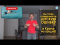 Как избавиться от Детской ошибки в Кроле на груди и научиться дышать и грести правильно?!