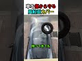 車を傷から守る風船型カバー