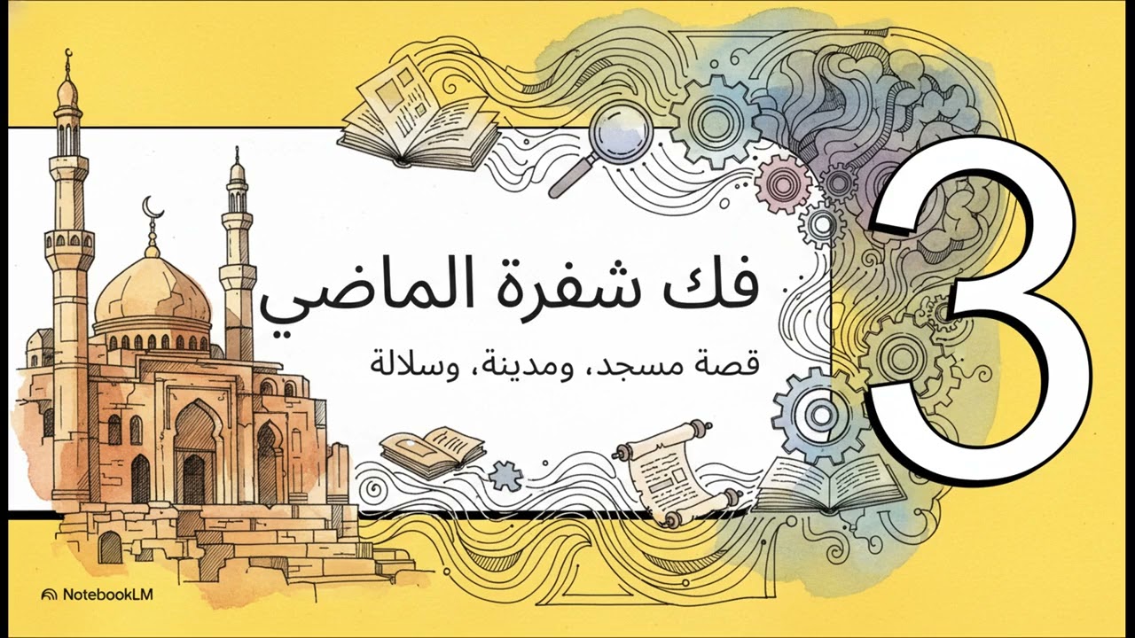 كيف تحفظ المعلومات