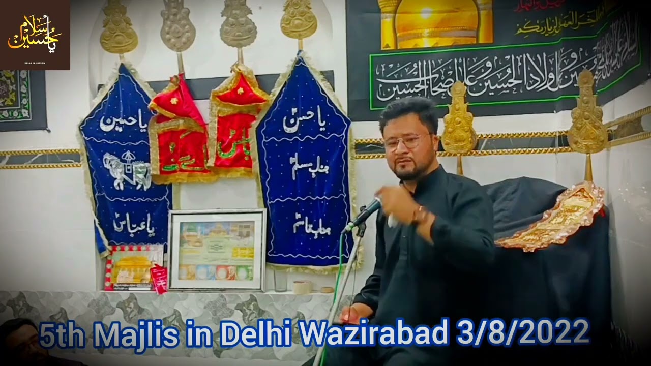 معرفت امام حسین علیہ السلام