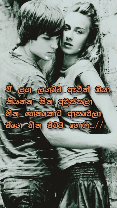 mage hitha matama hora / මගේ හිත මටම හොරා#shorts