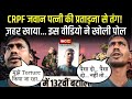 Chhattisgarh: CRPF जवान पत्नी की प्रताड़ना से तंग! उठाया खौफनाक कदम | Balrampur news
