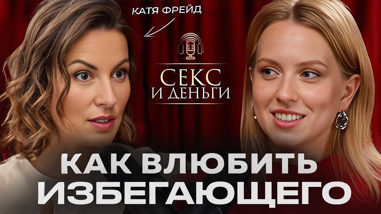 Я влюбилась, а он – нет. Что делать с избегающим типом привязанности?