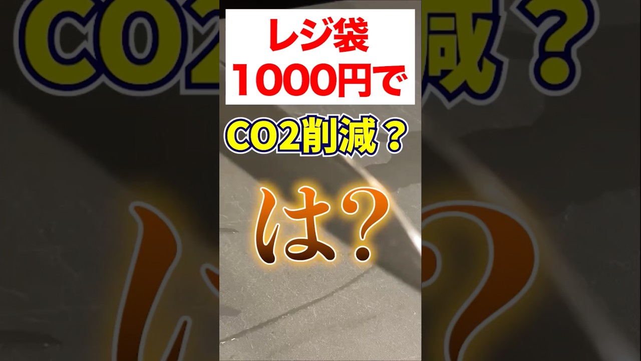 元大臣の発言、感覚バグってない?