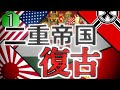【週間HoI4】二重帝国の野望 part1　【ハーツオブアイアン4・ハンガリー編 ゆっくり実況】