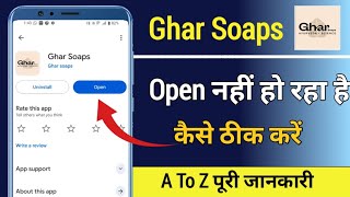 Ghar Soap Not Working | Ghar Soaps App Nahi Ho Raha Hai | Ghar Soaps App Open Problem screenshot 5