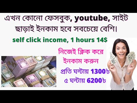 Top online self click earning website earn more money at home.