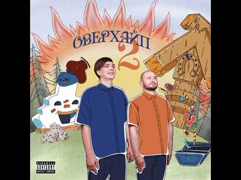 ЗАМАЙ, Слава КПСС - Роккер