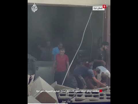 مشاهد توثق لحظة قصف الاحتلال لمنزل بمخيم النصيرات في غزة