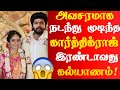 Sembaruthi karthikraj second marriage photo turns viral  aathi parvathy  shabana shajahan