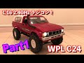 お手軽楽しい！ 2.4GHz 1/16 ラジコンカー WPL Japan C24 4WDクローラー 4x4 upgrades 開封！