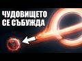 В центъра на нашата галактика се крие чудовище Джеймс Уеб засече сигнали които учените не очакваха