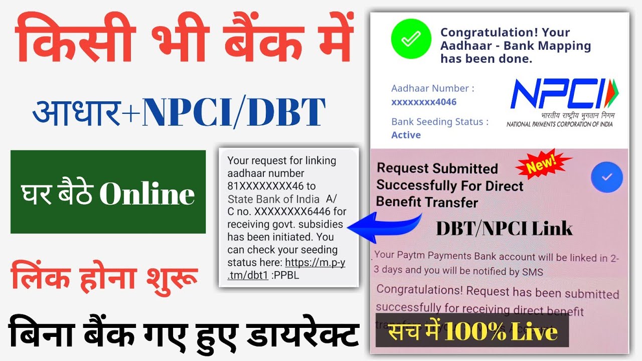 NPCI DBT Link Online How npci-dbt-link-online-how