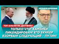 Жесткая ответка Малюка за Киев! В Москве взрывы! Все горит! Началась эвакуация! – аналитик Демченко