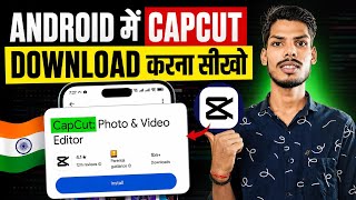 CapCut Download Kaise Kare | Android Me CapCut Install Kare (100% Working) 