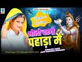 Spacial Sawan Song भ ल चढग पह ड म Bholo Chadago Pahada Main Rajsthani Lokgeet Ramu Spacial Sawan Song भ ल चढग पह ड म Bholo Chadago Pahada Main Rajsthani Lokgeet Ramu