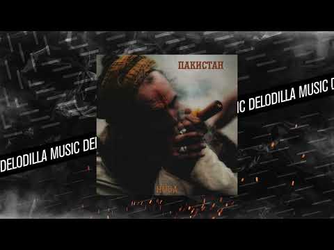 HuGa - Пакистан