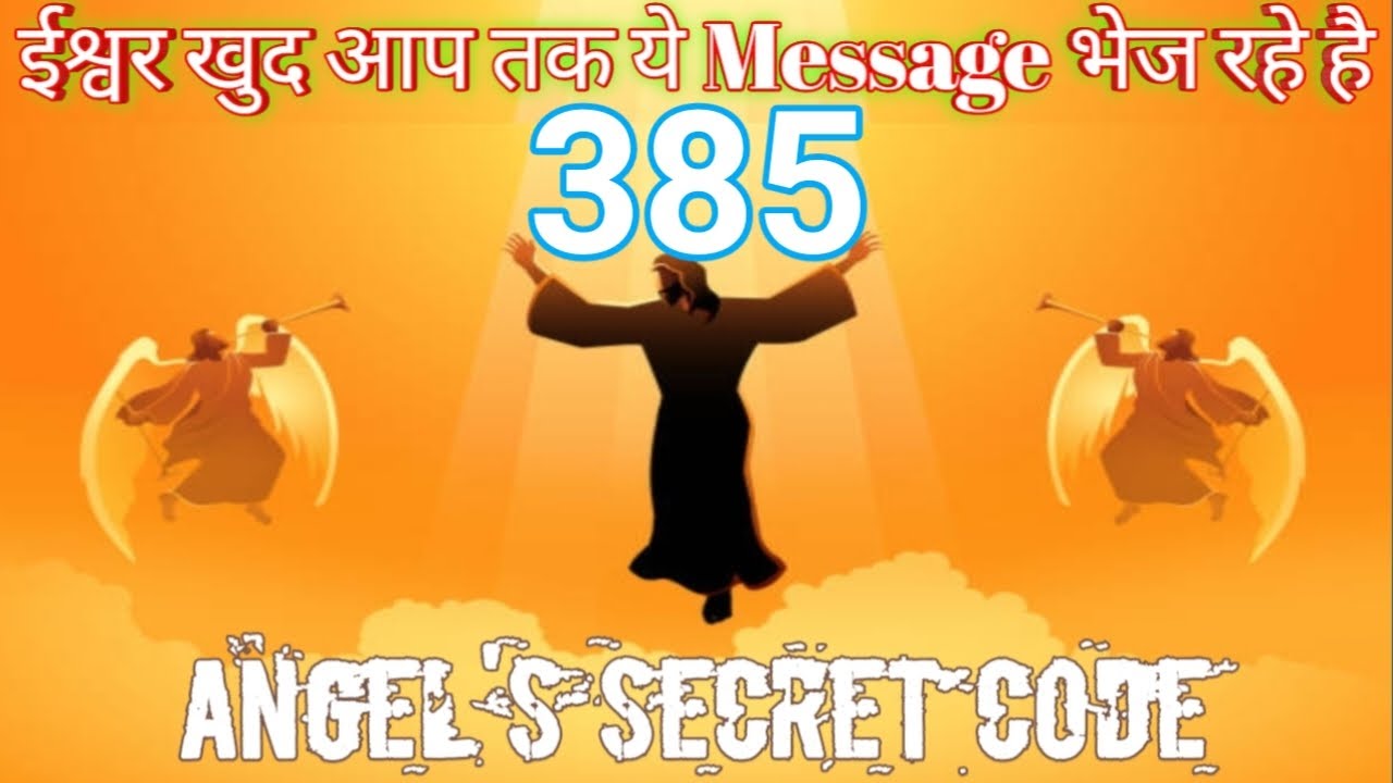 Angel Numbers 385 Meaning | Kya Apko Bhi Dikhai De Raha Hai Repeated ...