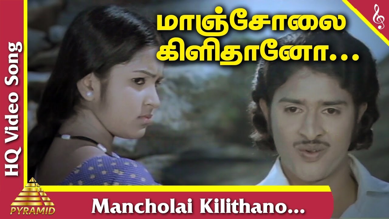 Mancholai Kilithano Video Song  Kizhakke Pogum Rail Tamil Movie Songs  Jayachandran  Ilayaraja