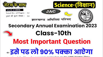 JAC 10th Science Important Question 2023 | Class 10th Science Important Question 2023 | JAC Board