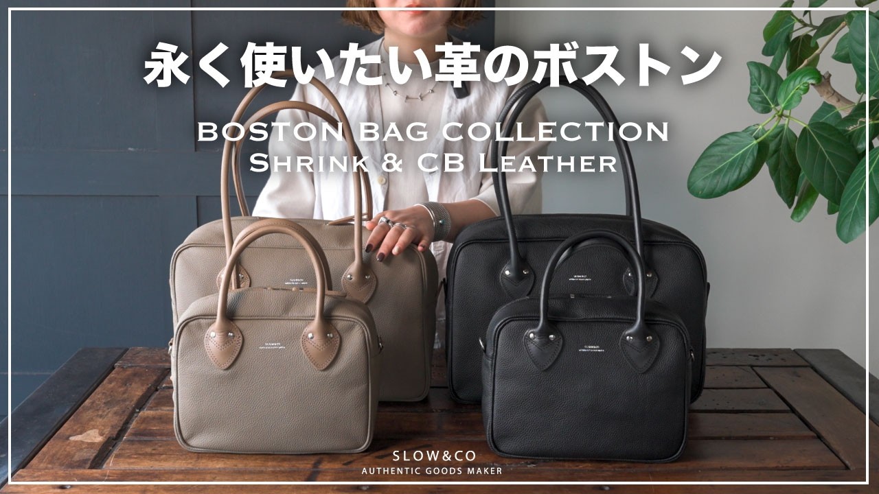Shrink-Mini Boston Bag-｜SLOW – スロウ 公式ECサイト | 革製のバッグ