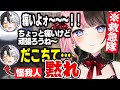 【スト鯖GTA】出会って2秒でコントが始まってしまうおれあぽ【ぶいすぽ切り抜き/VCR GTA/橘ひなの/Kamito/ギルくん/一ノ瀬うるは/胡桃のあ/小森めと/エクス・アルビオ/SqLA】