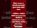 Maharashtra Property Rules: Index-2 ka importance 🟢 Arani Advisors