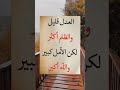 العدل قليل والظلم اكثر حالات واتس ستوريات علم النفس عبارات   خواطر