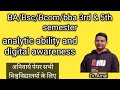 B.A./B.Sc./B.com./bba-Co-curricular - analytic ability and digital awareness, semester 3rd and 5th