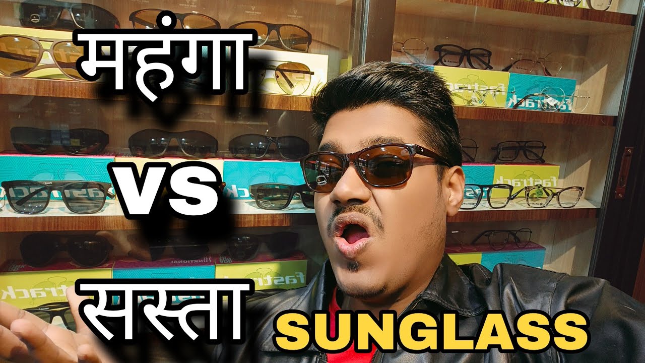 Cheap vs expensive sunglass 😎 | Branded vs non branded sunglass ...