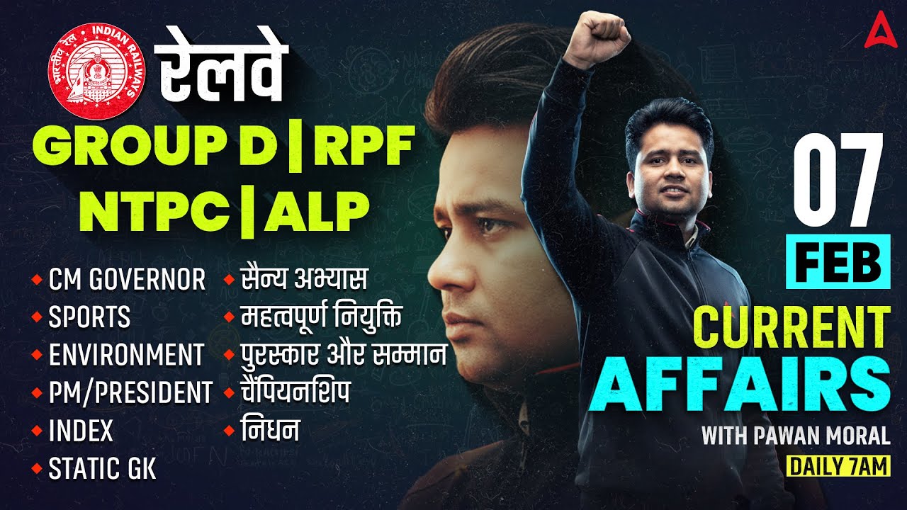 7 Feb Current Affairs of 2025 | Current Affairs for RRB NTPC/Group D 2026 | Pawan Sir