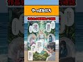 【衝撃】やっぱ左だろ#漫画 #アニメ #shorts