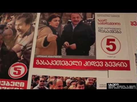 პოლიტიკური პლაკატი