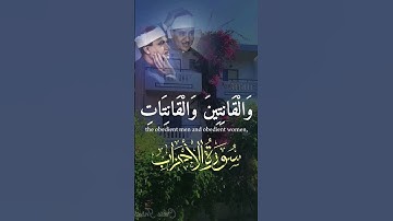 عبد الباسط عبد الصمد#عبدالباسط_عبدالصمد. سورة الاحزاب #مصر #المغرب #اكسبلور #تيك_توك #قرآن