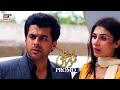 Ehsaan Faramosh | Promo | Upcoming Episode 61 | Mashal Khan | ARY Digital