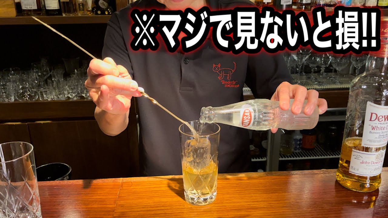 【飲食店関係の方必見】この知識が無料で知れるなんて！炭酸の注ぎ方で味はこんなに変わる！見ないと損です