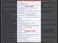 একাদশ শ্রেণির 👍 ভোকেশনাল physics সাজেশন ২০২৫#shorts
