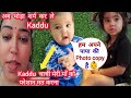 सपना के बच्चे राजवीर  के नहीं है  😲 Snappy girls new vlog || rajveer choudhary death 👶Snappy girl