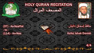 Holy Quran Complete - Hafez Ishak Danish 4/4 حافظ إسحاق دانيش