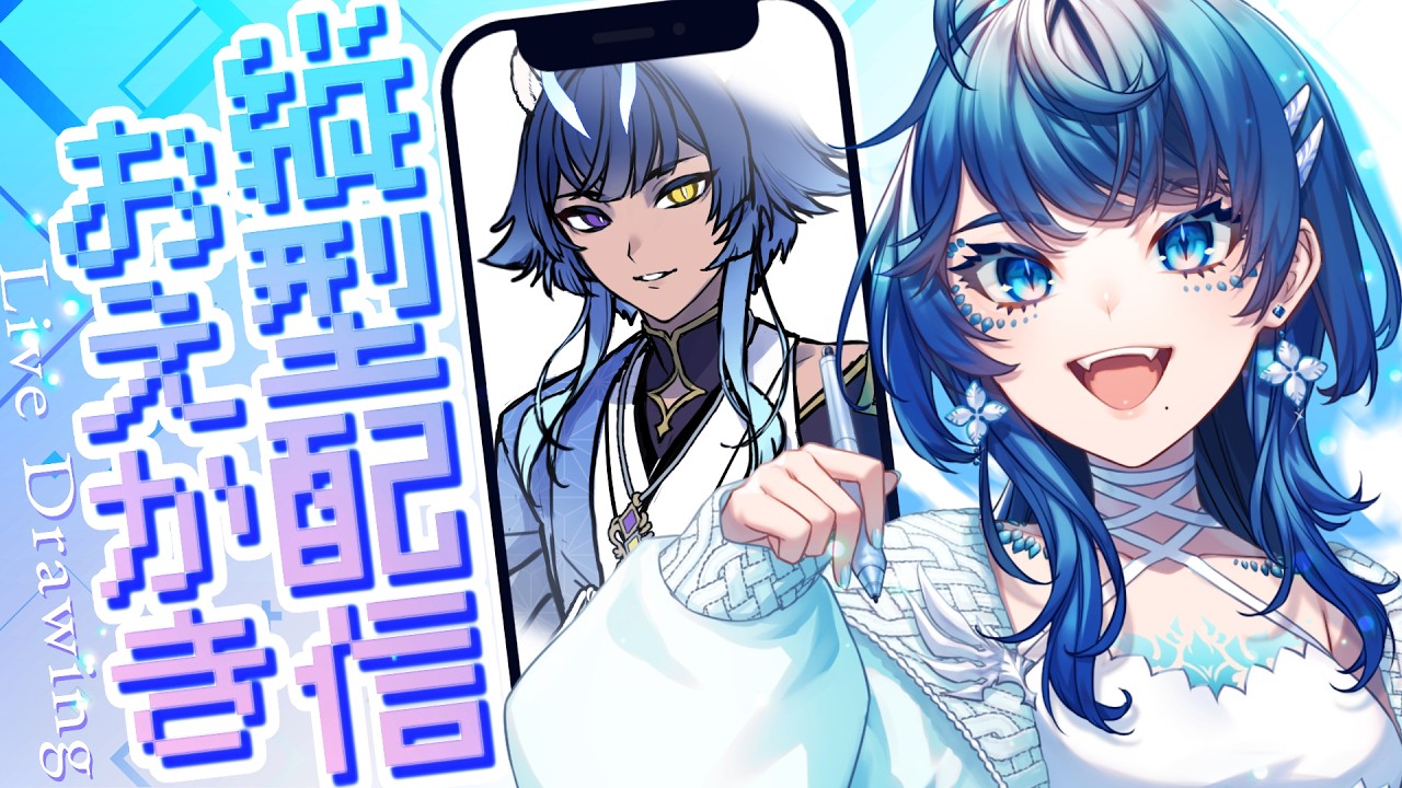 【#縦型配信/朝活】#27 みんなにおはようを言う+ご依頼イラスト制作 (9/24)【完全セルフ受肉VTuber/個人勢】#shorts