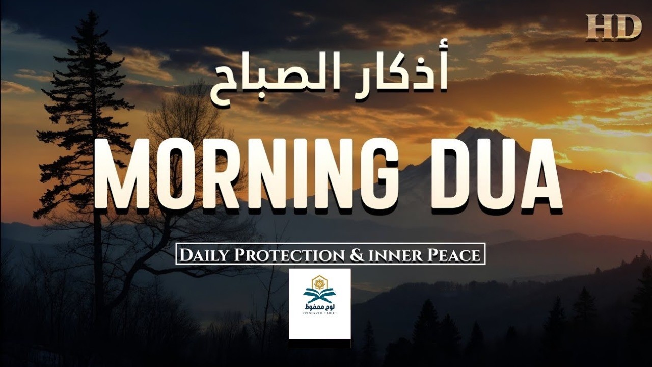 Morning Adhkar أذكار الصباح Daily Supplications For Barakah & Inner Tranquility Haven Holy Quran
