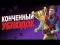 10 ЗЛЫХ АЧИВОК ДЛЯ БЕССЕРДЕЧНЫХ УБЛЮДКОВ