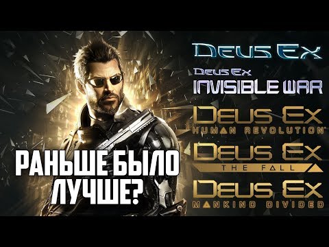 Videó: A Legjobb Deus Ex Augmentációk