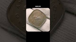 Two Anna 1950 Bull 🐂, Coin Rare Indian Heritage |Numismatic Treasure