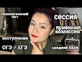 Посмотри это видео, если поступаешь в медицинский колледж! Поступление / средний балл / бюджет и т.д