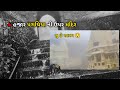 This is Su secret || 4 હજાર પગથિયાં ની ઉપર || The invisible secret || Girnar Mini Vlogs #shortvideo