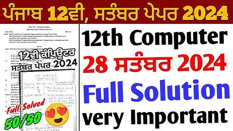Pseb 12th Computer September paper 2024 Solution | 28 September 2024_ 12th Computer science paper