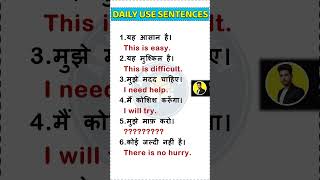 Useful English Sentences for Daily Conversation #shorts
