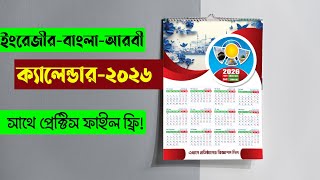CALENDAR 2026 | Calendar 2026 With Bangla | Calendar Design 2026 | screenshot 1